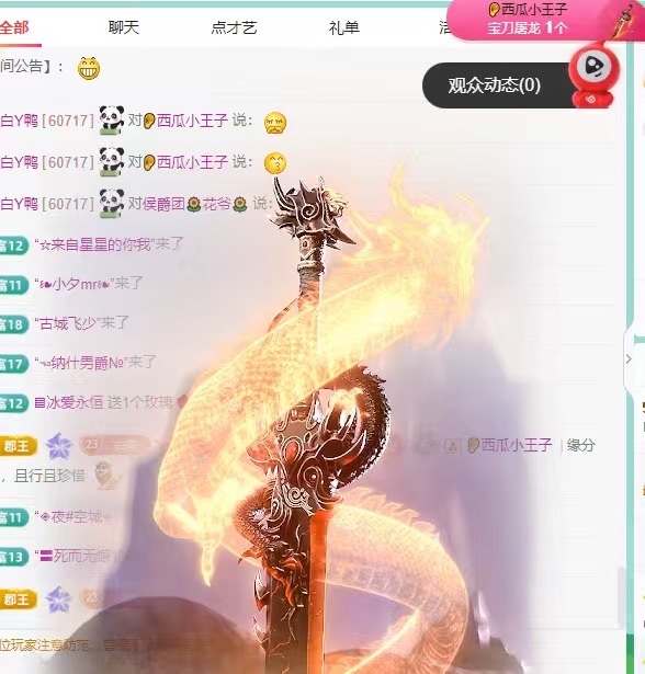 白Y鸭求投喂主播图片
