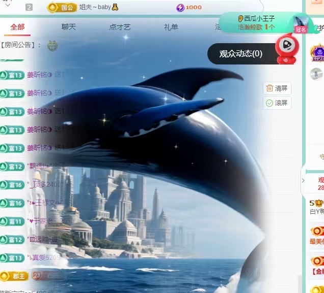 白Y鸭求投喂主播图片