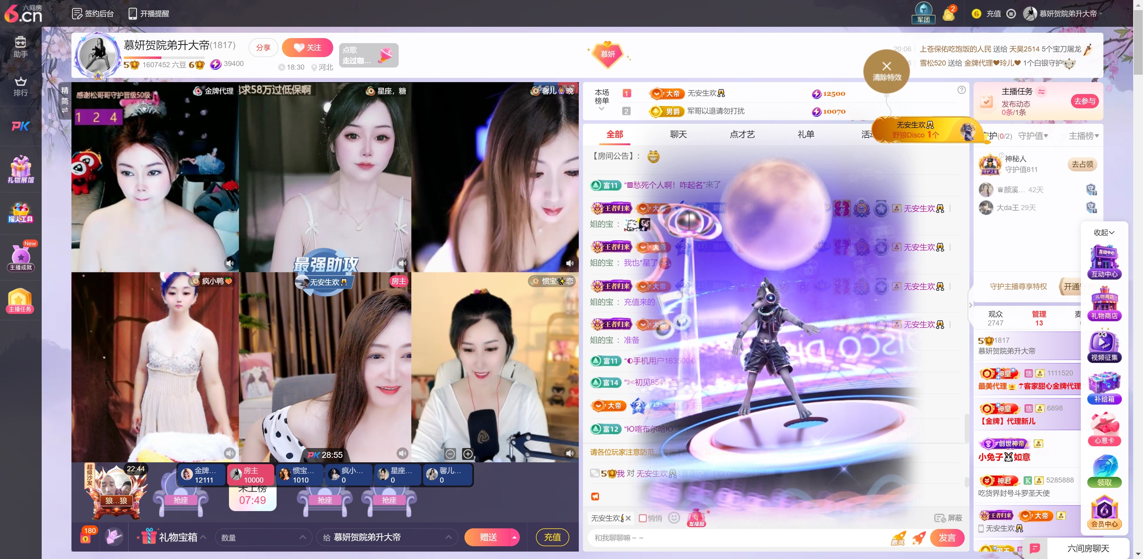 慕妍贺院弟升大帝的图片