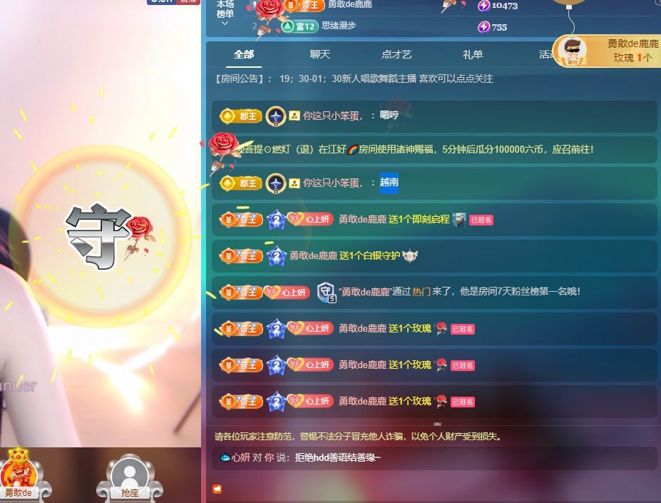 🐟心妍时来运转主播图片