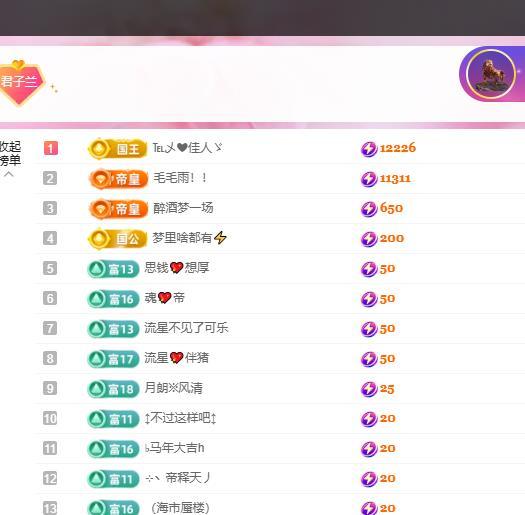 远扬兰兰❤️越来越好主播图片