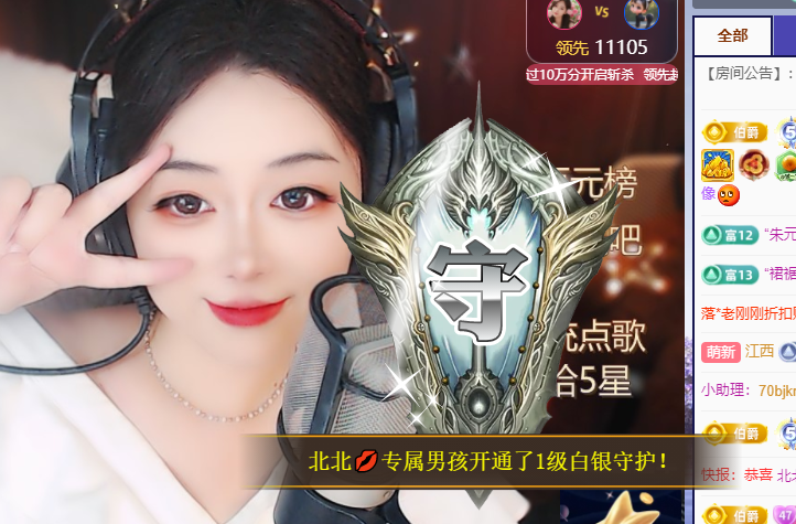 北北💋一个唱歌哒主播图片