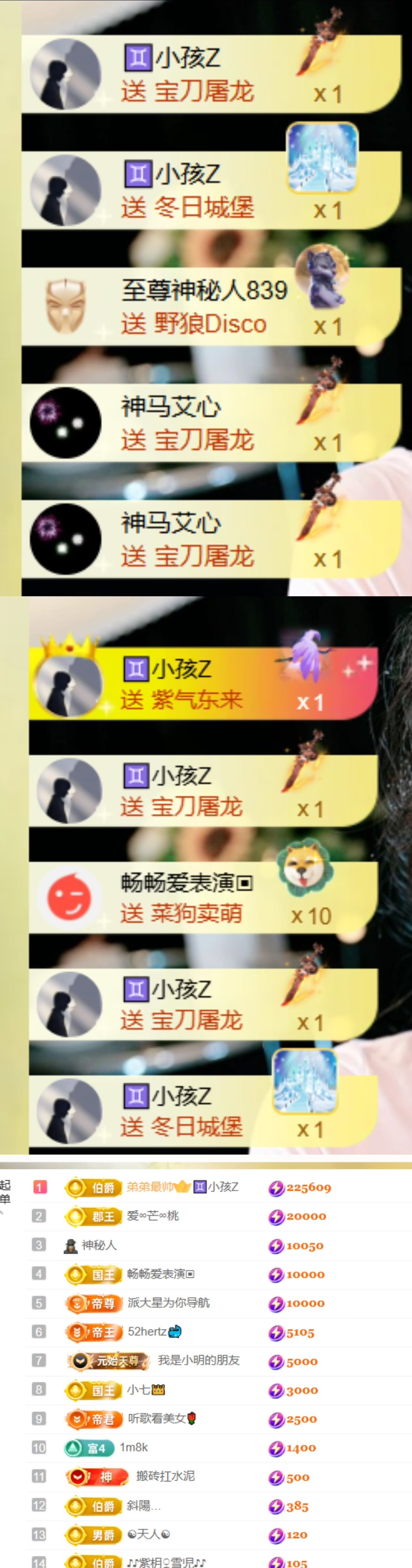 澄澄贺我如梭哥帝君主播图片
