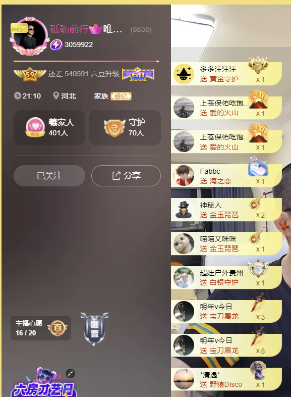 8838丶唯一的图片
