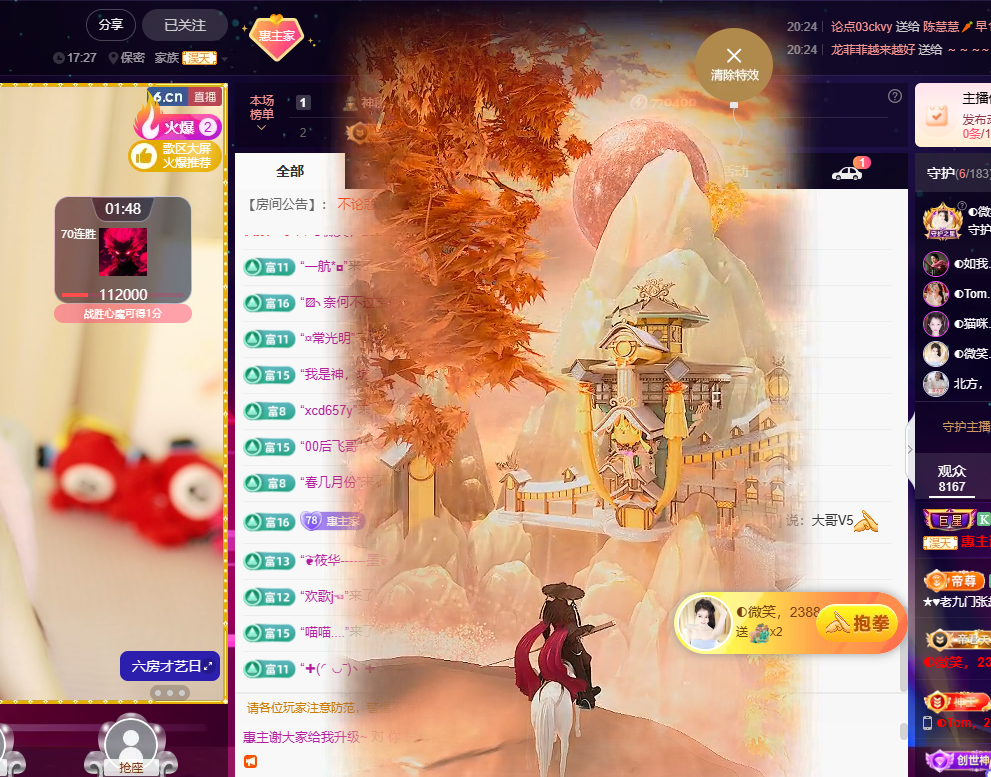 ◐惠主，2388◑的图片