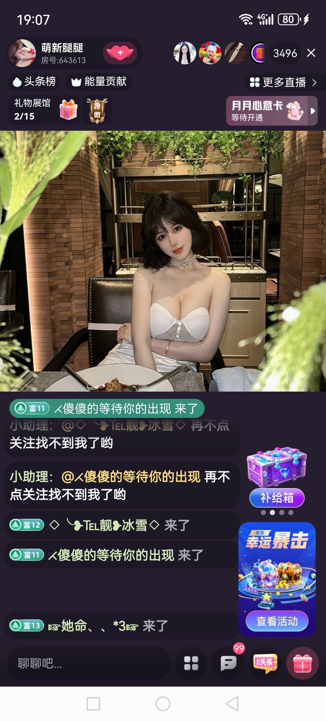 ❀(帝💘王)❀的图片