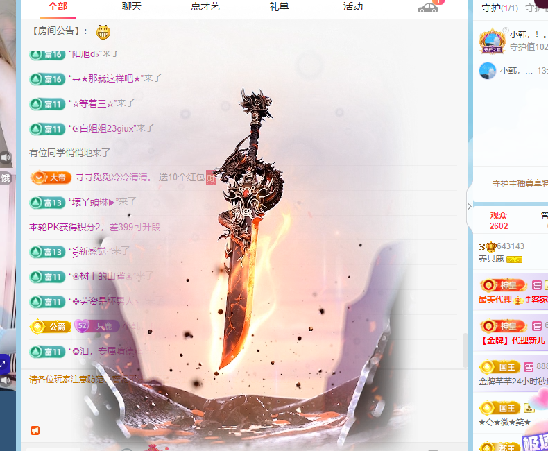 养只鹿主播图片