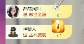 然然然然然然.主播图片