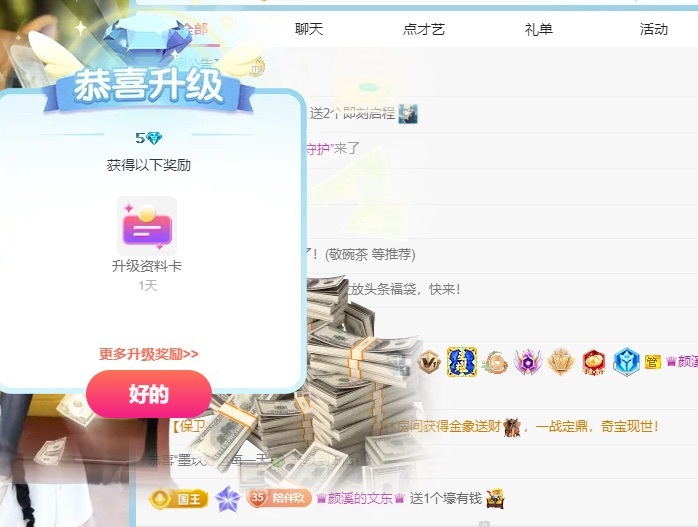 墨玖🍀好运来主播图片