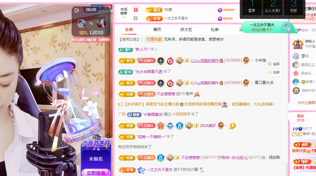 聆听~祝大家七夕快乐主播图片