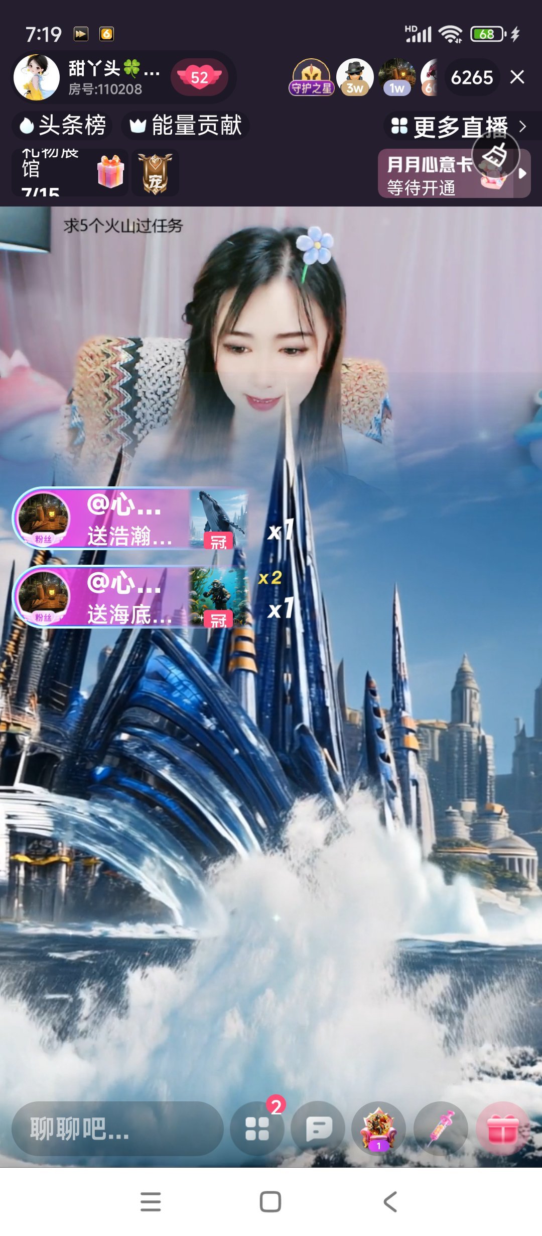 甜丫头🍀的图片