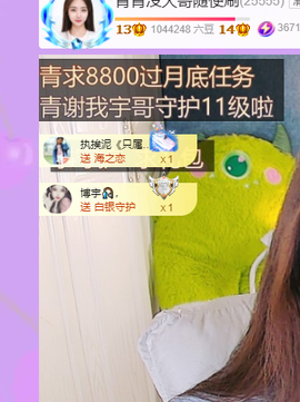 青青众筹老板接升主播照片