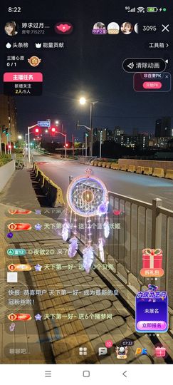 婷婷💕感恩有你陪伴主播照片