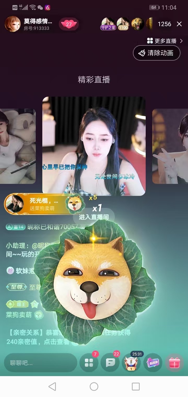莫得感情的机器播的图片