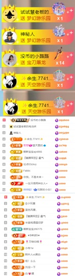 陈慧慧🥕早9晚8主播照片
