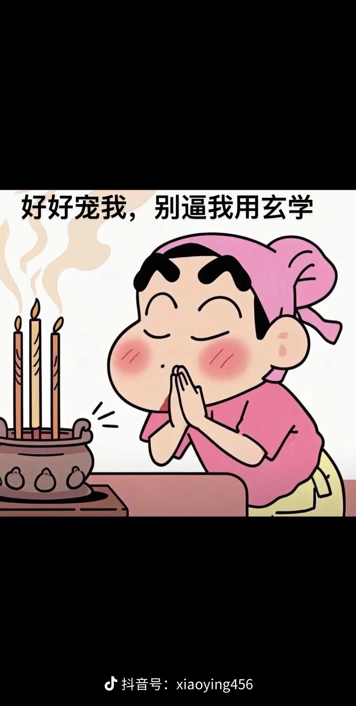 脆皮果果🫧知足常乐主播图片