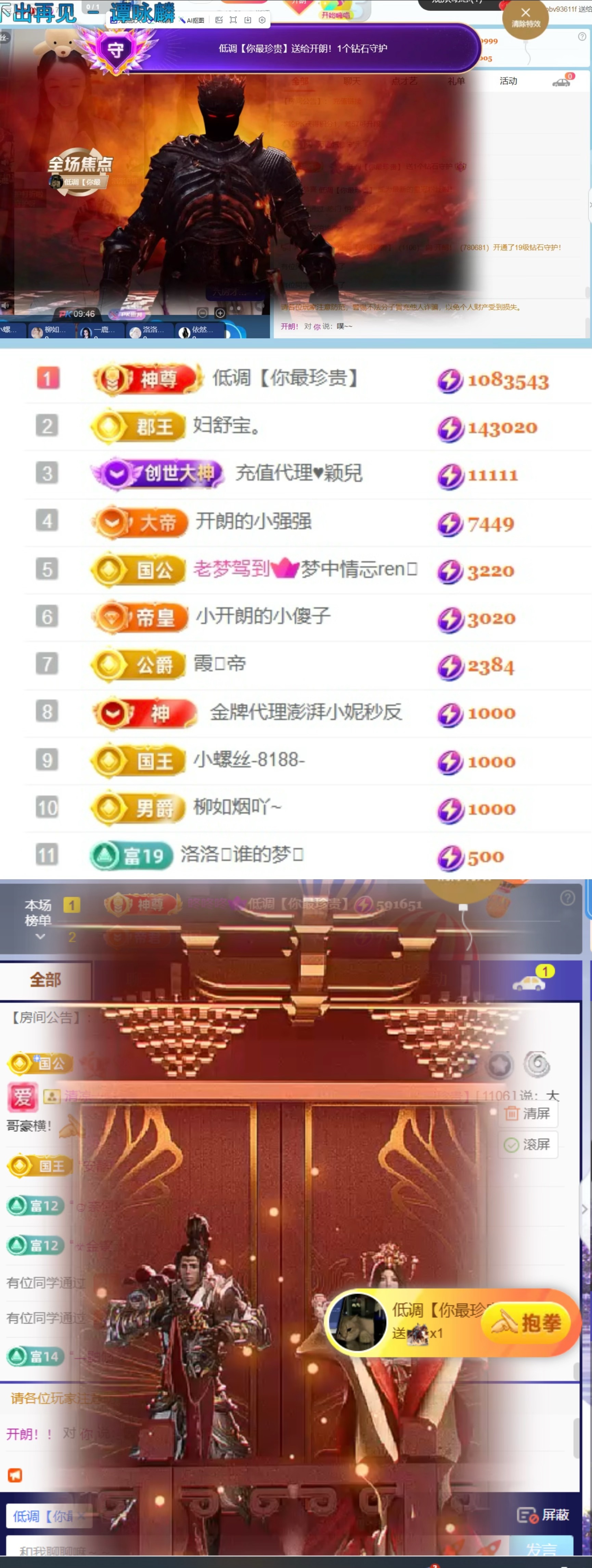 开朗！主播图片