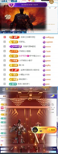 开朗贺coe小楼升级主播照片