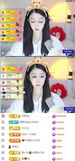 开朗贺coe小楼升级主播照片