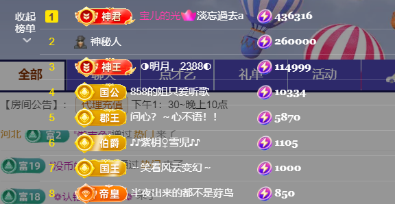 宝儿♚贺淡忘神君啦的图片