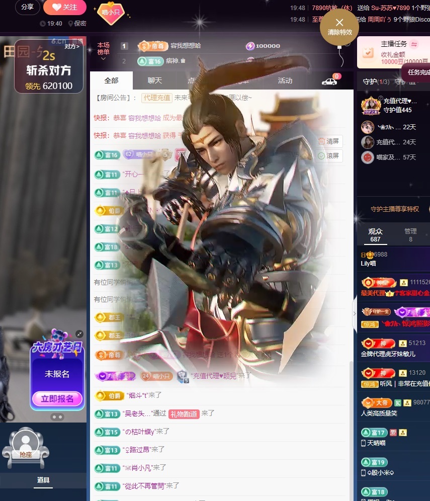 Lily喵主播图片