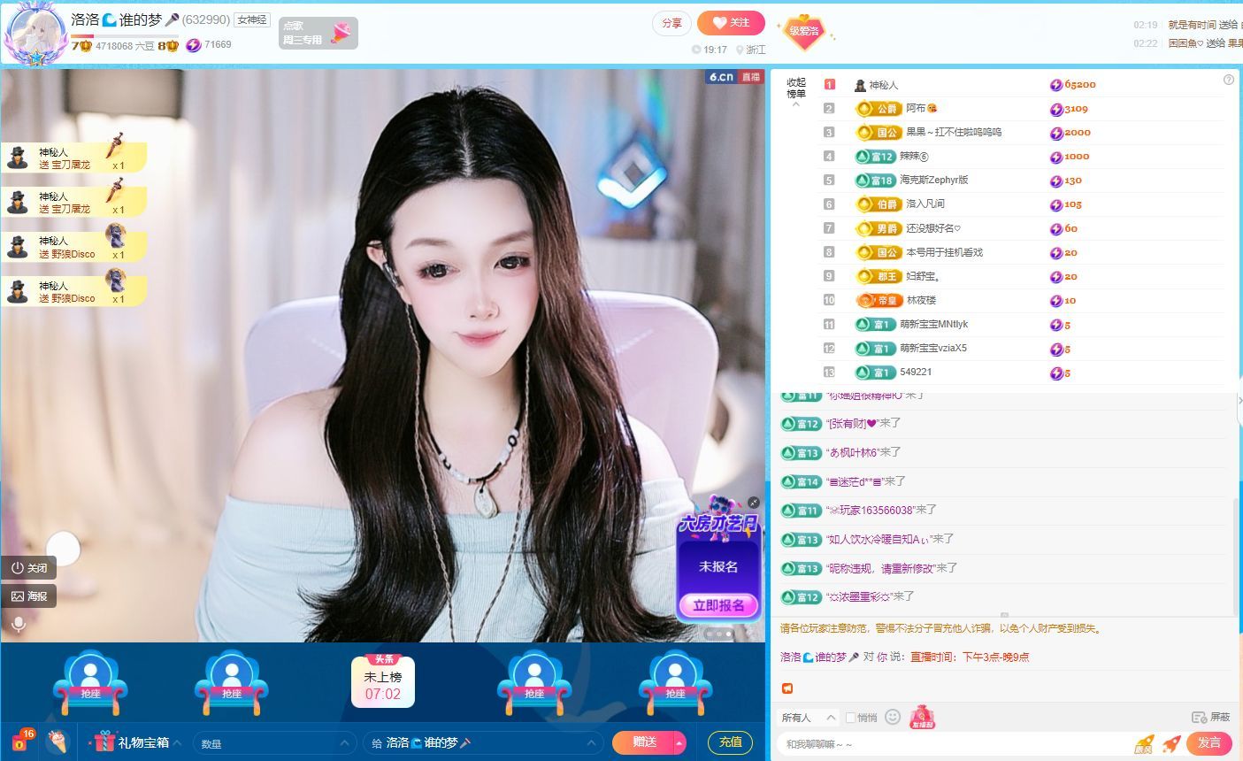 洛洛🌊谁的梦🎤的图片