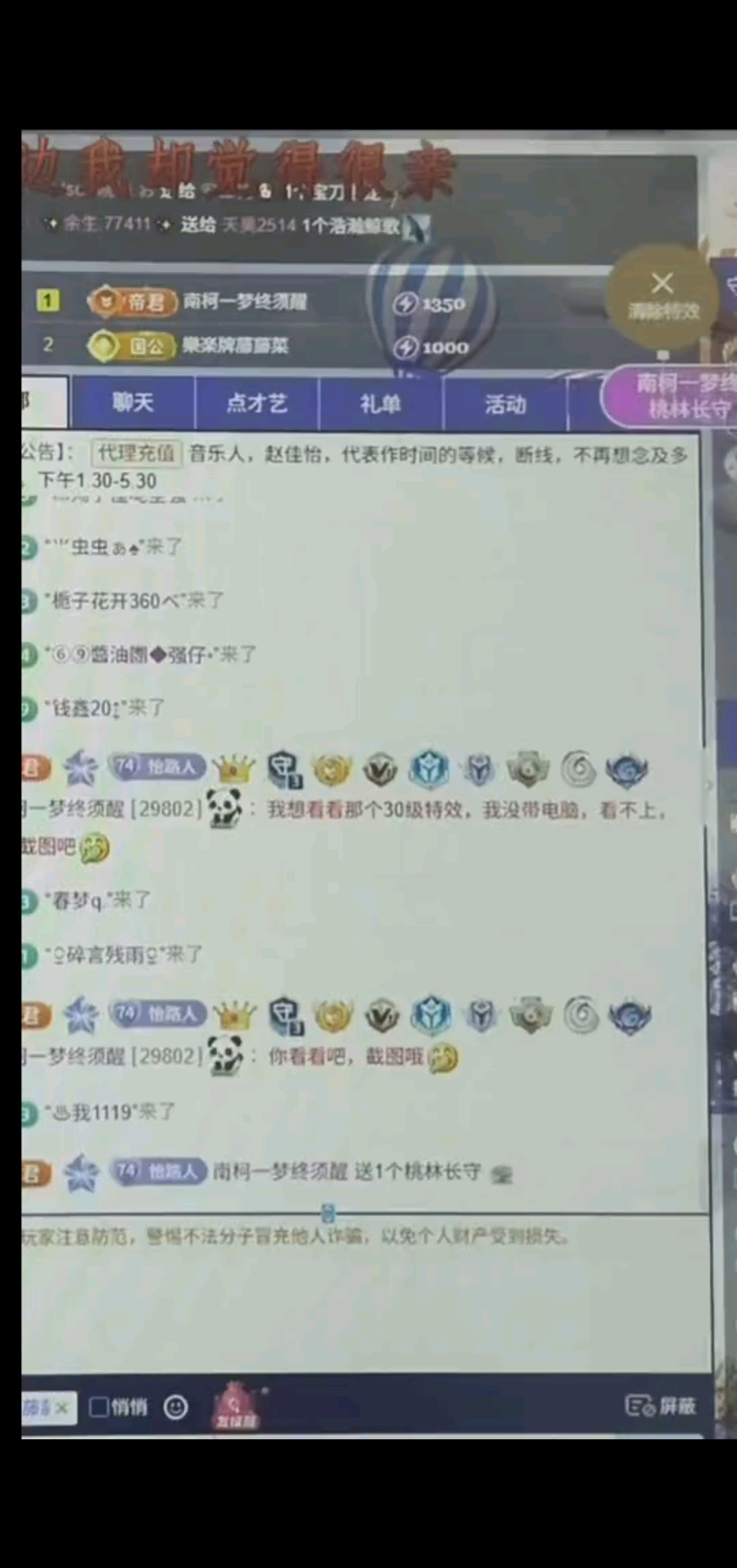 还记得那年桃花微雨，