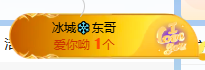 冰凌吖~主播图片