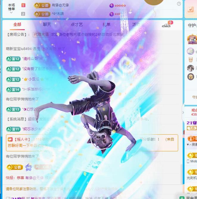 代理心雨八月想升级的图片