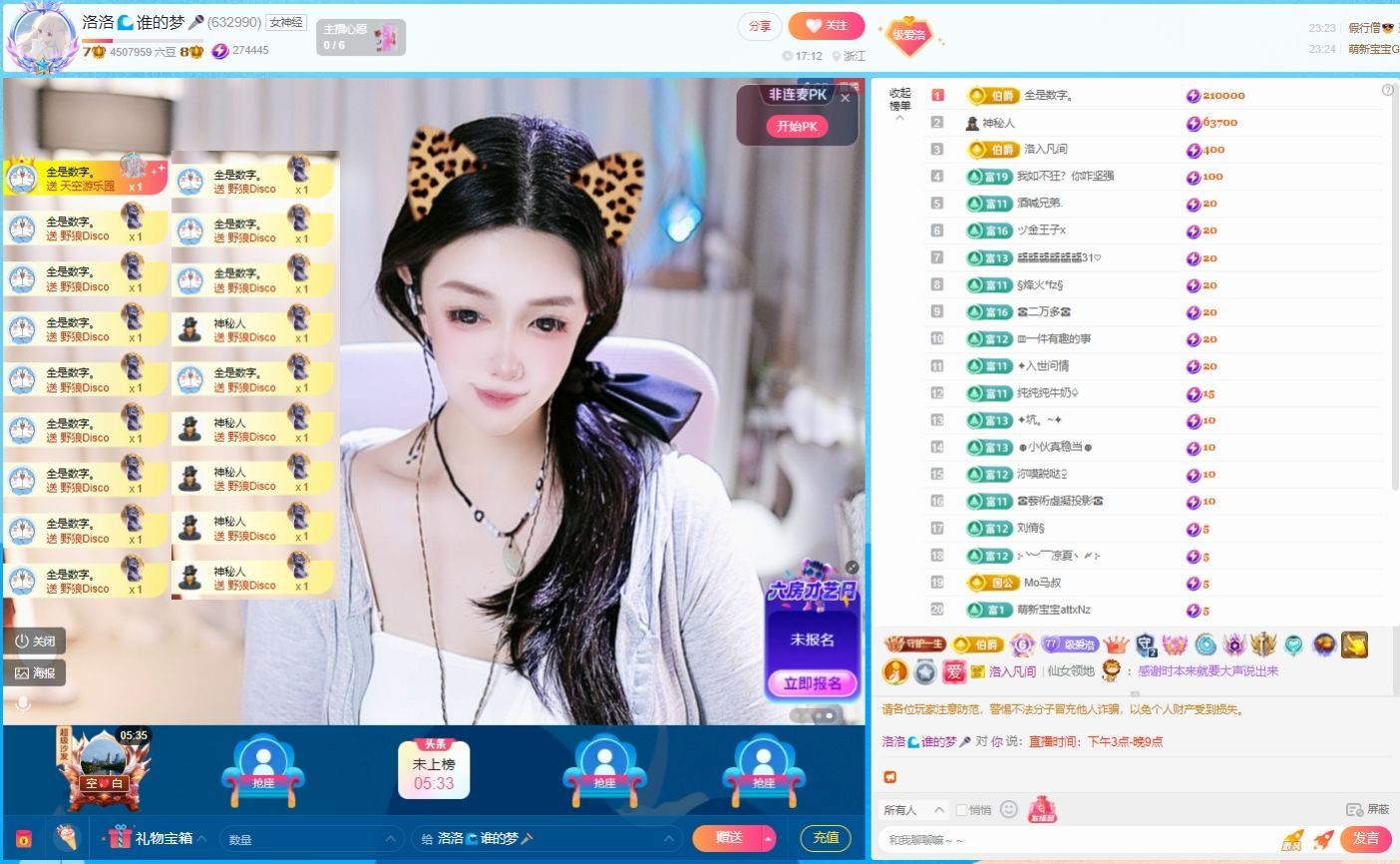 洛洛🌊谁的梦🎤的图片