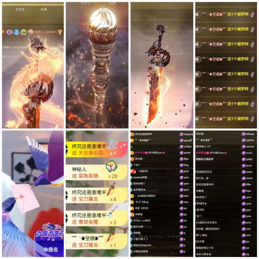 芙玥🍂贺空痕哥公爵主播图片