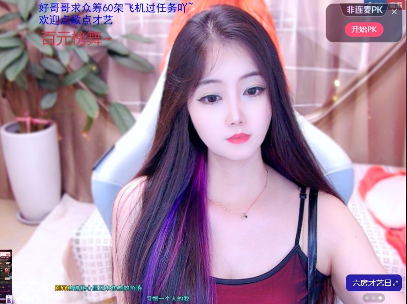 叶漫漫~勇往直前！主播图片