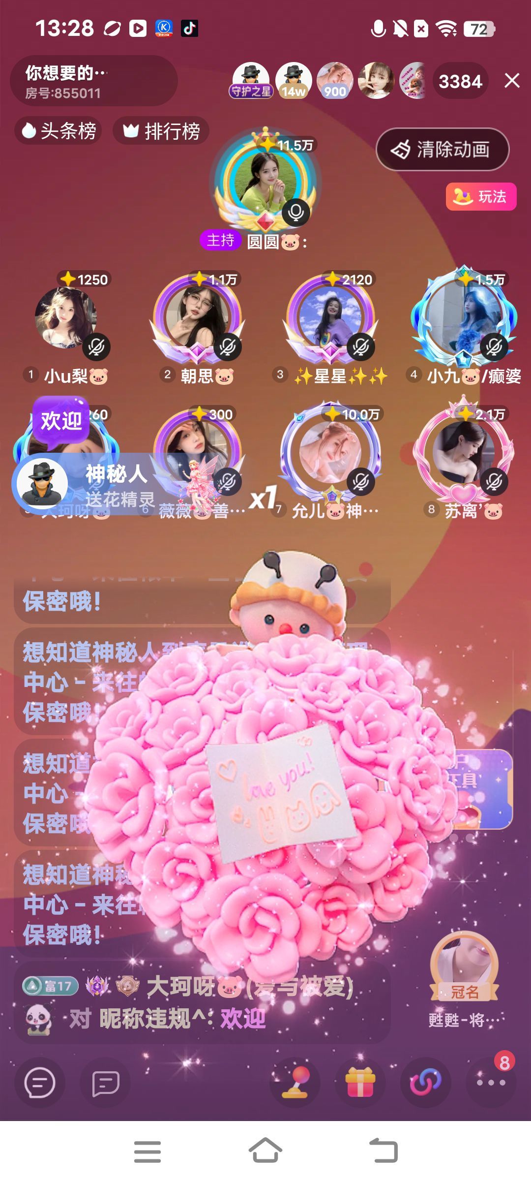 圓圓??主播圖片