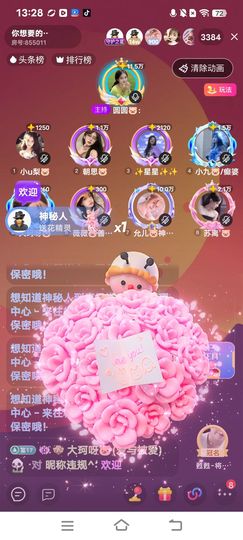 如意🐷主播照片