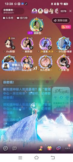 如意🐷主播照片