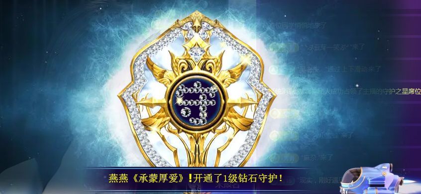 燕燕《承蒙厚爱》主播图片