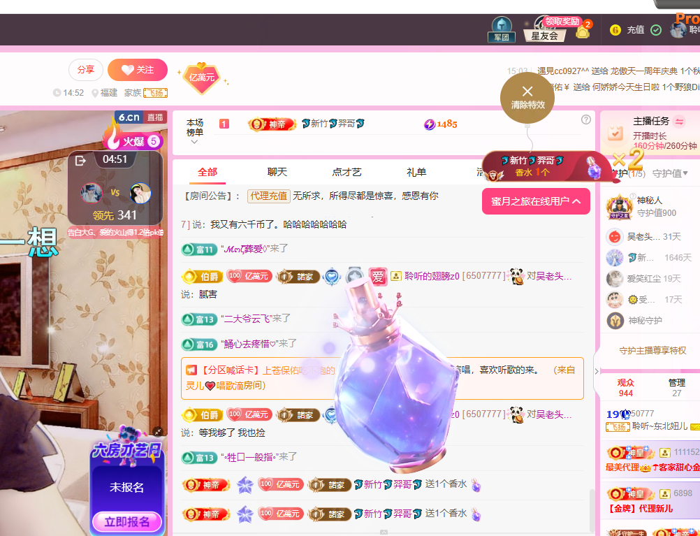 聆听~祝大家七夕快乐主播图片