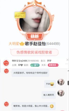 歌手赵佳怡的图片