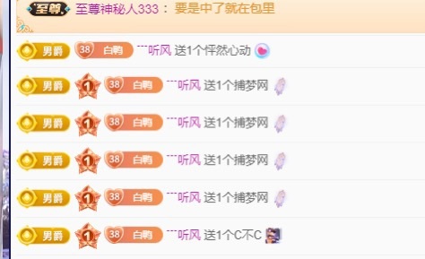 白Y鸭求投喂主播图片