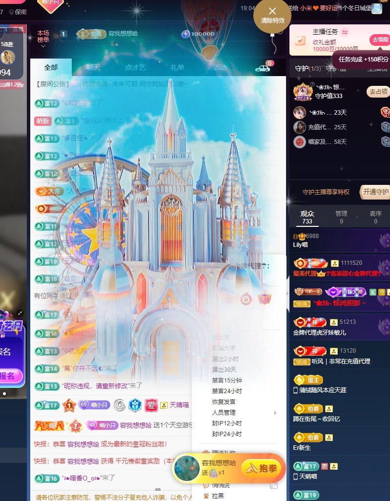 Lily喵主播图片