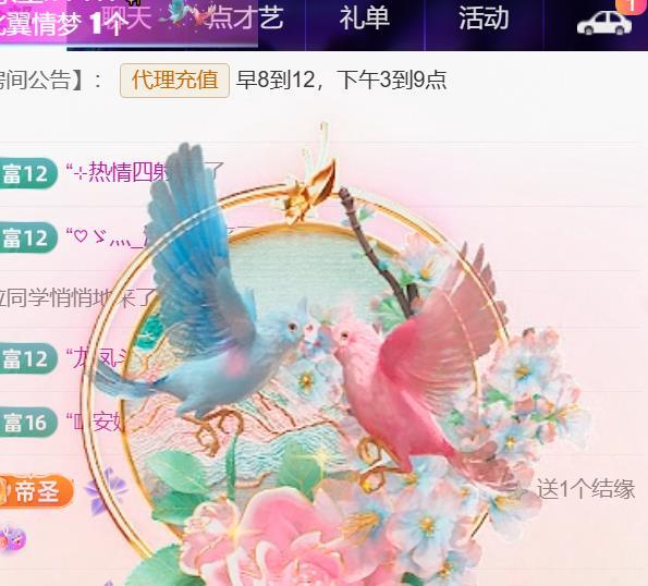 素雪贺我余生荣升大神主播图片