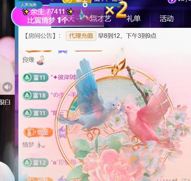 素雪贺我余生荣升大神主播图片