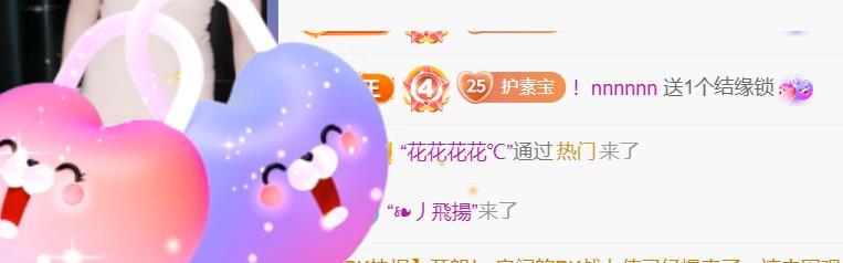 素雪贺我余生荣升大神主播图片