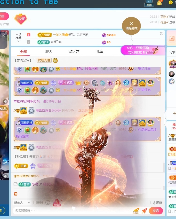 周圆圆等光的图片