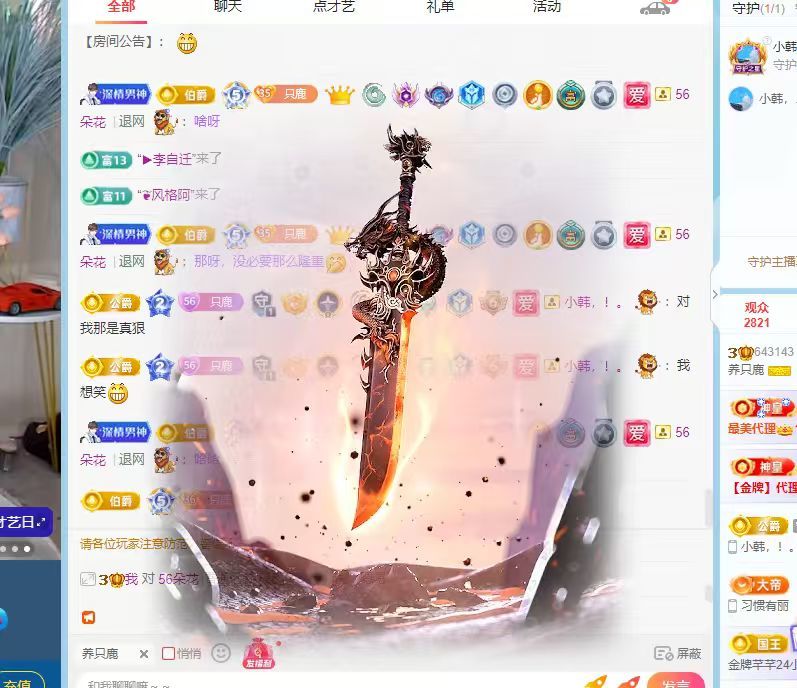 养只鹿主播图片