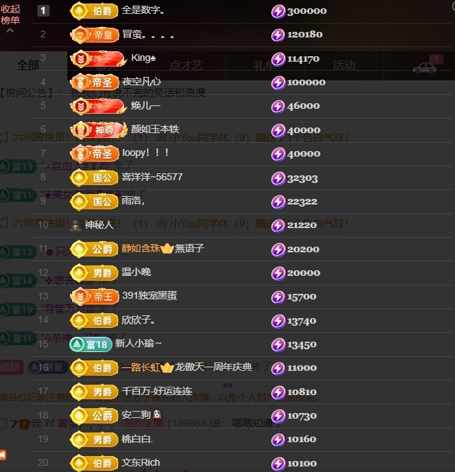 何娇娇.主播图片
