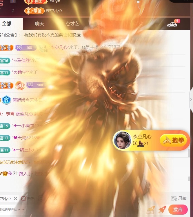 何娇娇.主播图片