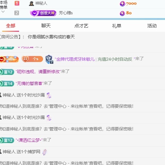 穗子九月二号周年啦的图片