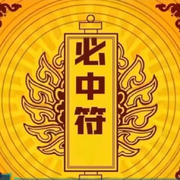 🌞必中