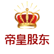 帝皇股东